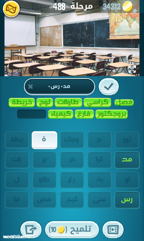 كلمات كراش 488