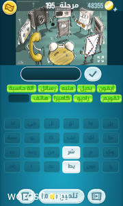 حل المرحلة 158 من كلمات كراش إسألنا