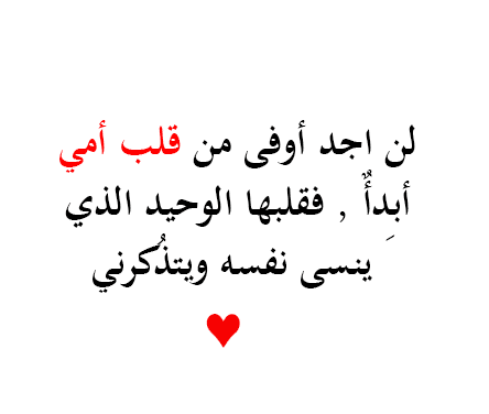 %d9%83%d9%84%d9%85%d8%a7%d8%aa-%d8%b9%d9%86-%d8%a7%d9%84%d8%a7%d9%85