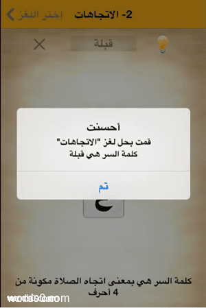 %d8%a8%d9%85%d8%b9%d9%86%d9%89-%d8%a7%d8%aa%d8%ac%d8%a7%d9%87-%d8%a7%d9%84%d8%b5%d9%84%d8%a7%d8%a9-%d9%85%d9%83%d9%88%d9%86%d8%a9-%d9%85%d9%86-4-%d8%a7%d8%ad%d8%b1%d9%81