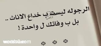 %d8%b4%d8%b9%d8%b1-%d8%b9%d9%86-%d8%a7%d9%84%d8%b1%d8%ac%d9%88%d9%84%d9%87-2018