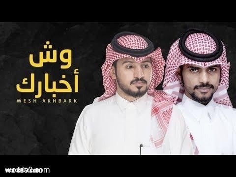 المنشدين عبدالله ال مخلص ومنصور الوايلي