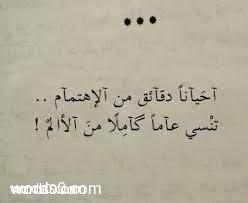 %d9%83%d9%84%d9%85%d8%a7%d8%aa-%d8%b9%d9%86-%d8%a7%d9%84%d8%a7%d9%87%d8%aa%d9%85%d8%a7%d9%85