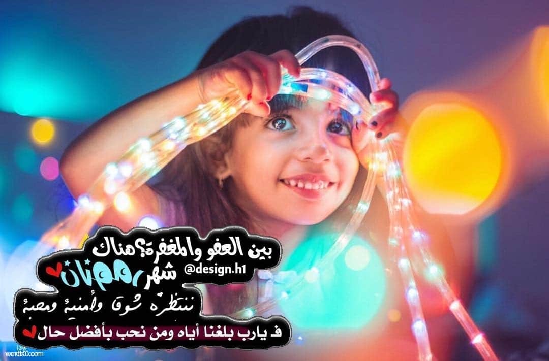 رمضان, رمزيات, بلغنا, انستقرام, اللهم