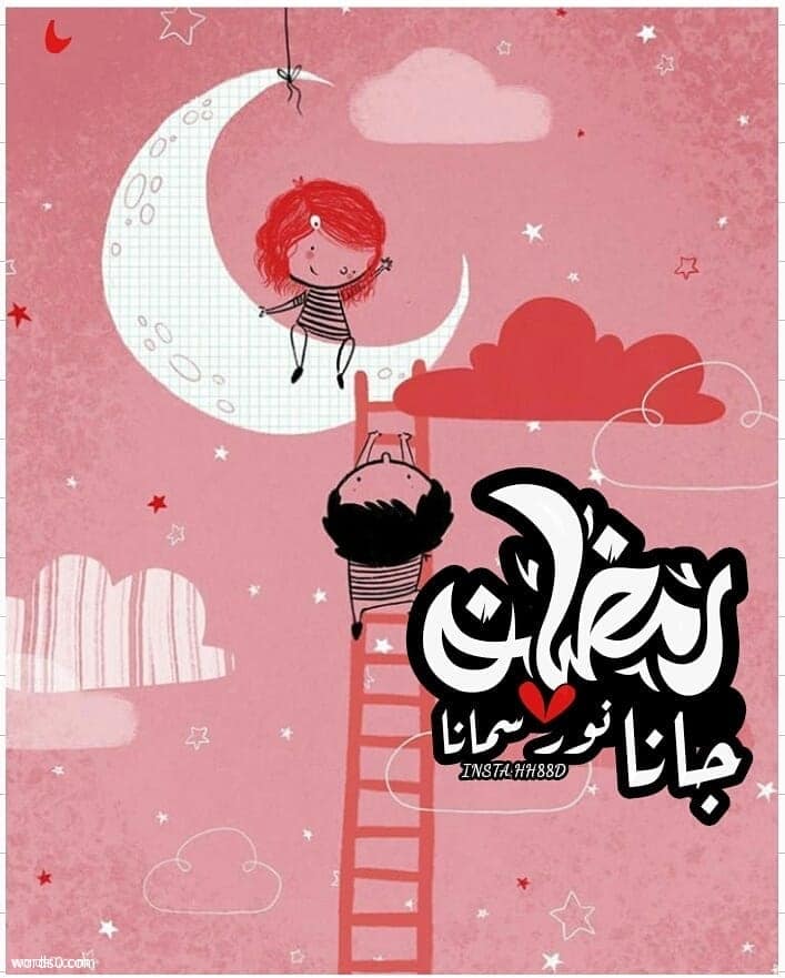 رمزيات رمضان 2018 انستقرام , صور رمزيات رمضانية صور, رمضانية, رمضان, رمزيات رمضان, رمزيات, انستقرام, 2018