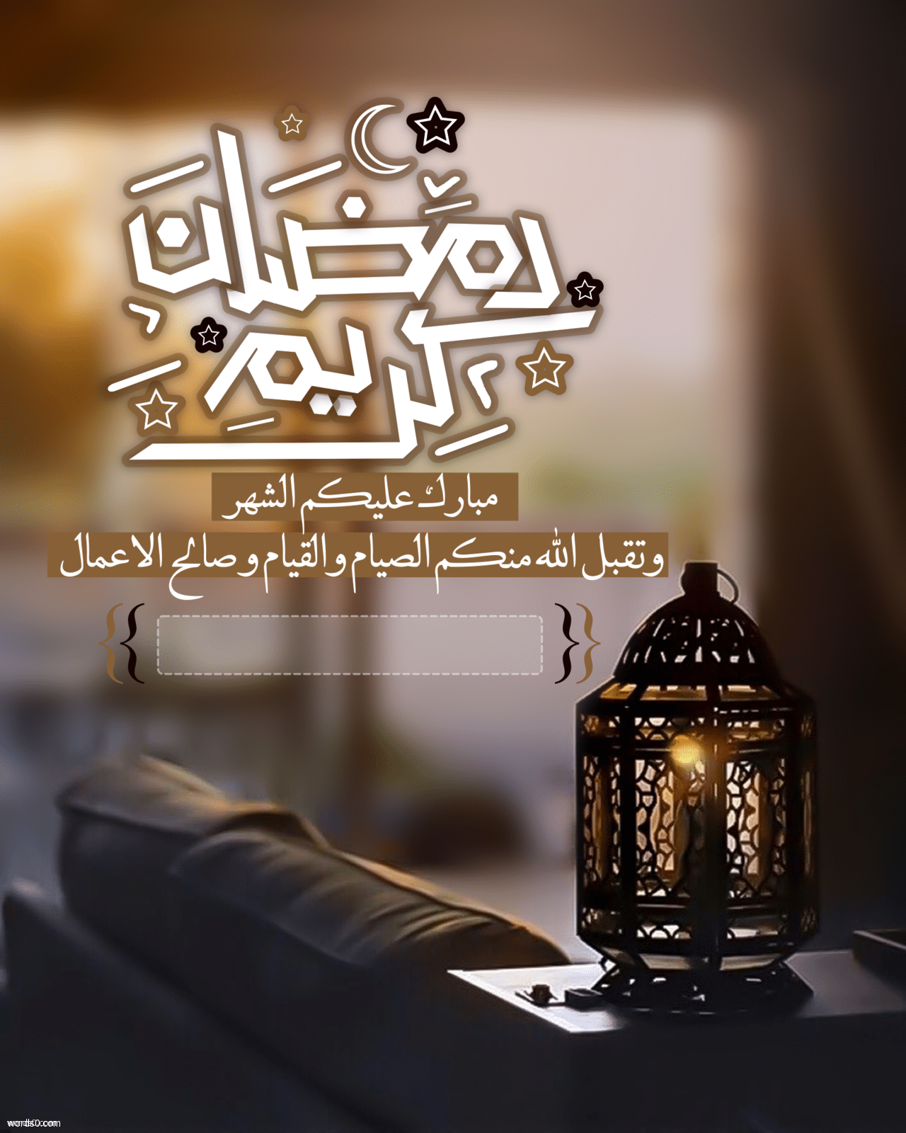 بطاقات تهنئة رمضان بأسمك بطاقة تهنئة مع الاسم موقع كلمات