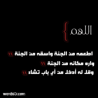 %d8%af%d8%b9%d8%a7%d8%a1-%d9%84%d9%84%d8%a7%d9%85%d9%88%d8%a7%d8%aa-%d8%a7%d8%af%d8%b9%d9%8a%d8%a9-%d9%84%d9%84%d9%85%d9%8a%d8%aa