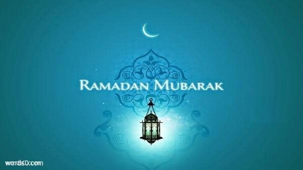 رسائل رمضان