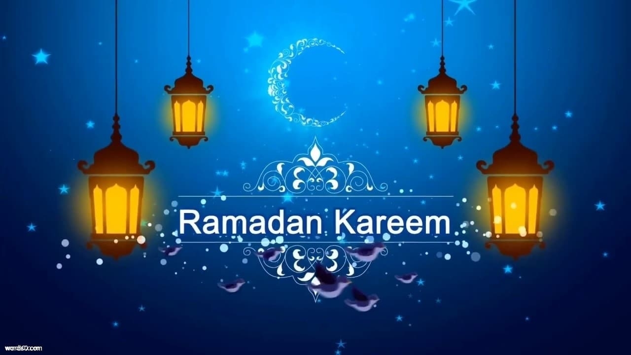 اجمل العبارات عن رمضان, عبارات جميلة عن رمضان