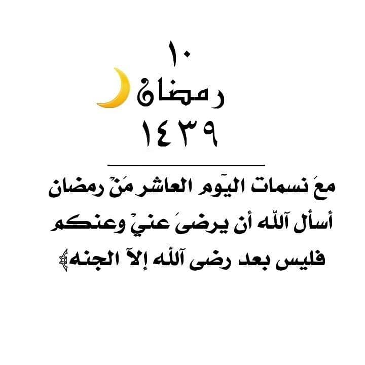 %d8%b1%d9%85%d8%b2%d9%8a%d8%a7%d8%aa-10-%d8%b1%d9%85%d8%b6%d8%a7%d9%86-%d8%a7%d9%86%d8%b3%d8%aa%d9%82%d8%b1%d8%a7%d9%85-%d8%b5%d9%88%d8%b1-%d9%88%d8%a7%d8%aa%d8%b3-%d8%a7%d9%84%d9%8a%d9%88%d9%85