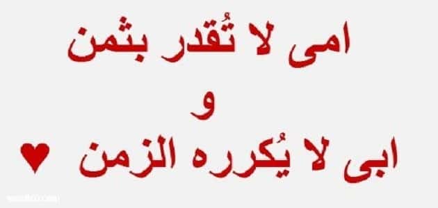 %d8%b9%d8%a8%d8%a7%d8%b1%d8%a7%d8%aa-%d8%b9%d9%86-%d8%a7%d9%84%d8%a7%d9%85-%d9%83%d9%84%d9%85%d8%a7%d8%aa-%d8%b9%d9%86-%d8%a7%d9%84%d8%a7%d9%85