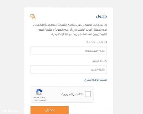 طريقة الاعتراض على فاتورة الكهرب