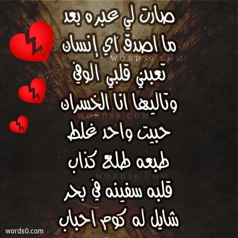 حالات واتس حبيت واحد غلط