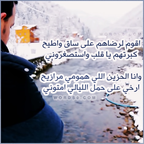 صور رمزيات مجاريح