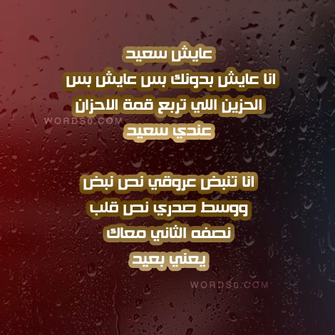 رمزيات عايش سعيد