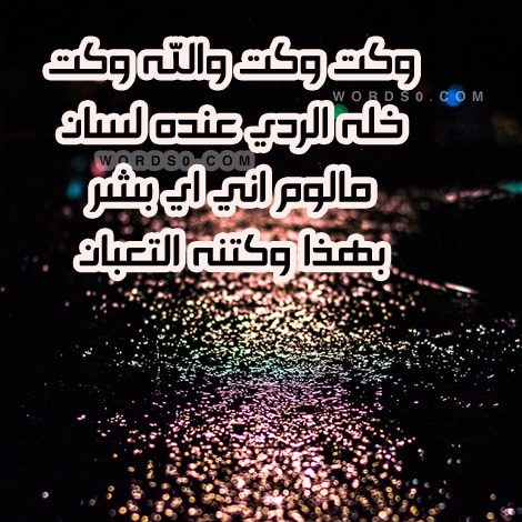 رمزيات وكت وكت