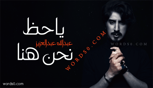 كلمات اغنية يا حظ نحن هنا كلمات اغنية ياحظ