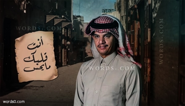 كلمات شيلة انت قلبك مايحس