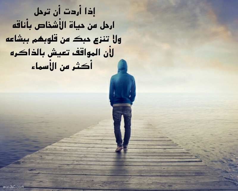 شعر فراق و حزن