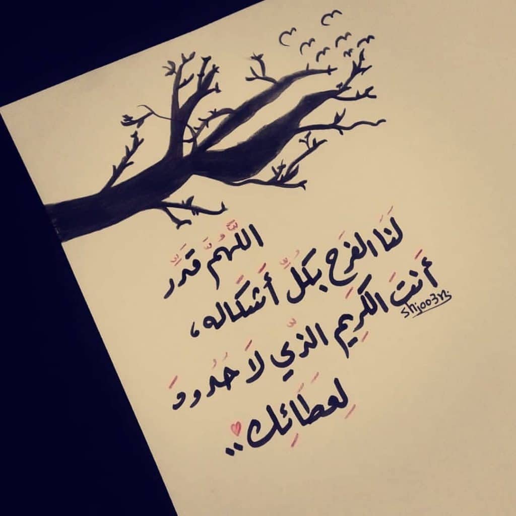 الدعاء هو العبادة .. - صفحة 11 -يوم-الجمعة-للواتس-words0.com-‫1‬-‫‬-1024x1024