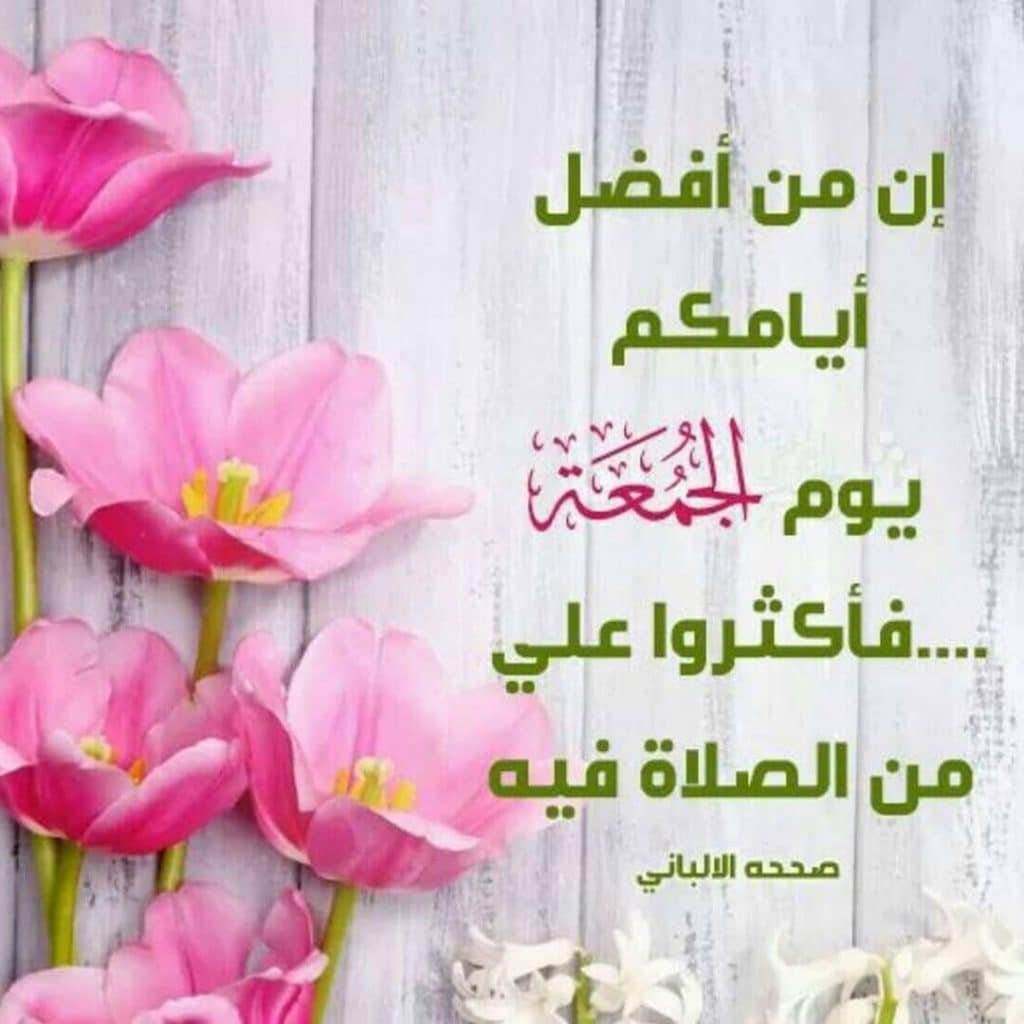 جمعة مباركة - صفحة 17 رسائل-يوم-الجمعة-للواتس-words0.com-‫261739112‬-‫‬-1024x1024