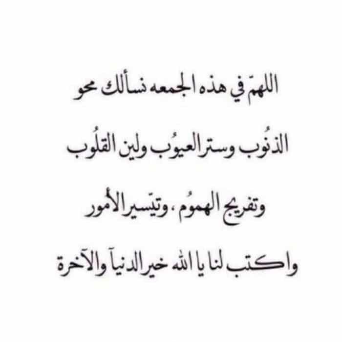 جمعة مباركة - صفحة 18 رسائل-يوم-الجمعة-للواتس-words0.com-‫261739117‬-‫‬