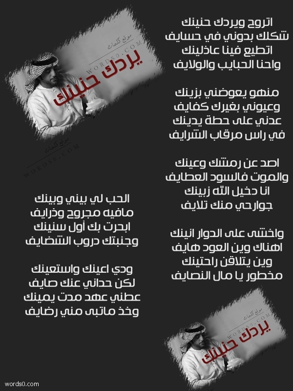 اغنية الحب كلمات عهد بين الشاعرة